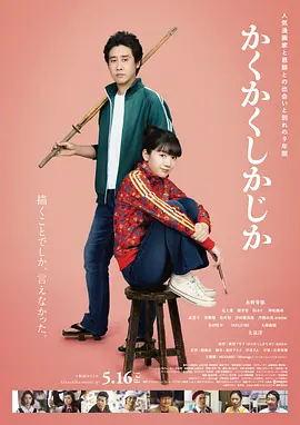 男女在一起差差差