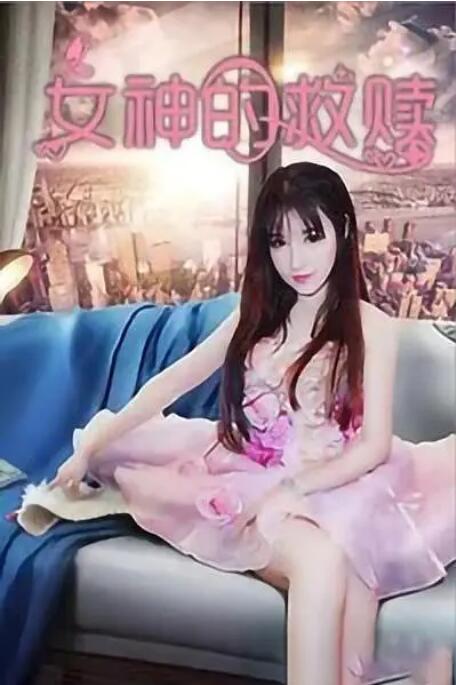 消失的妻儿