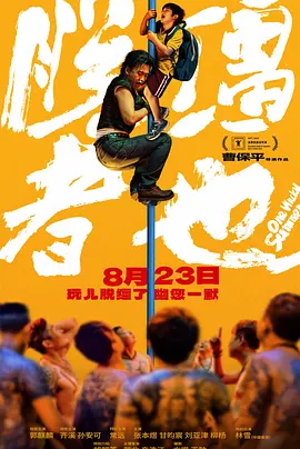 狼人就干网
