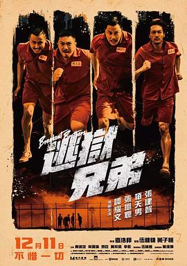 长途汽车上轮杆