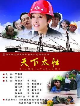 天桃园的监禁