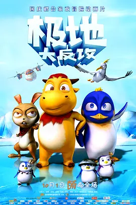 人人鲁人人爱