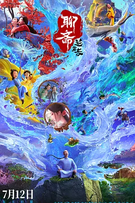 国产做受高潮电影