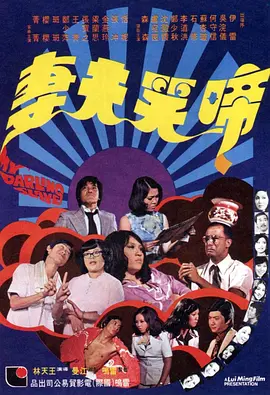 电视剧白夜追凶