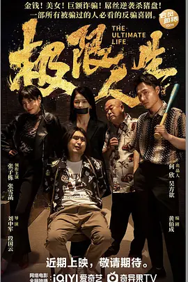 我朋友的情人