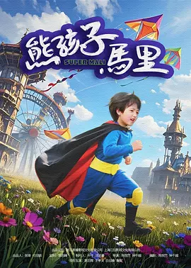 闺女的挑逗