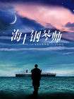 国内精品久久久久影院一蜜桃