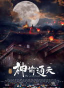 香草草莓茄子丝瓜榴莲大全