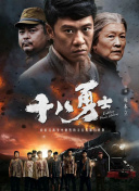 牢笼中的妖精