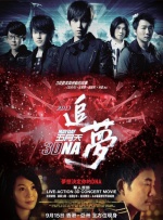 一男一女曰批片