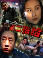 别巡检3