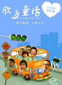 鞠新春