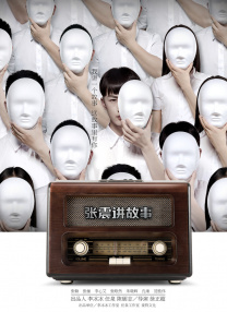 违反的犯规