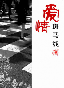 看黄色录像带