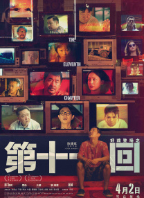 精品亚洲一区二区三区在线播放