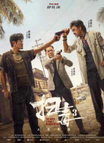 伊人无码高清