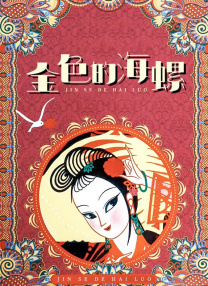 久久婷婷丁香