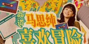 91日日干